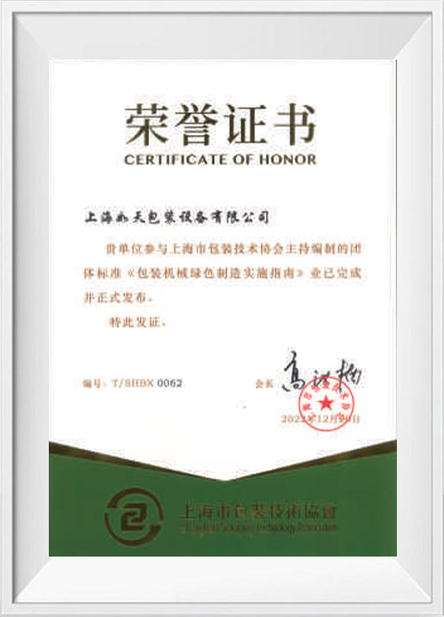 Certificate of Honor