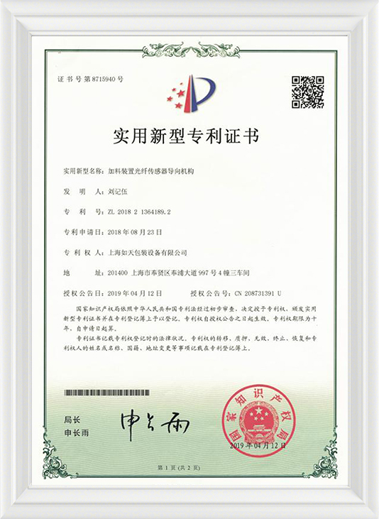 Filling device fiber sensor guide mechanism - practical certificate