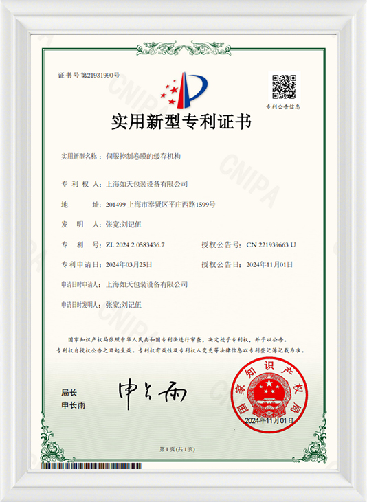 Servo-controlled roll film cache mechanism - Practical Certificate