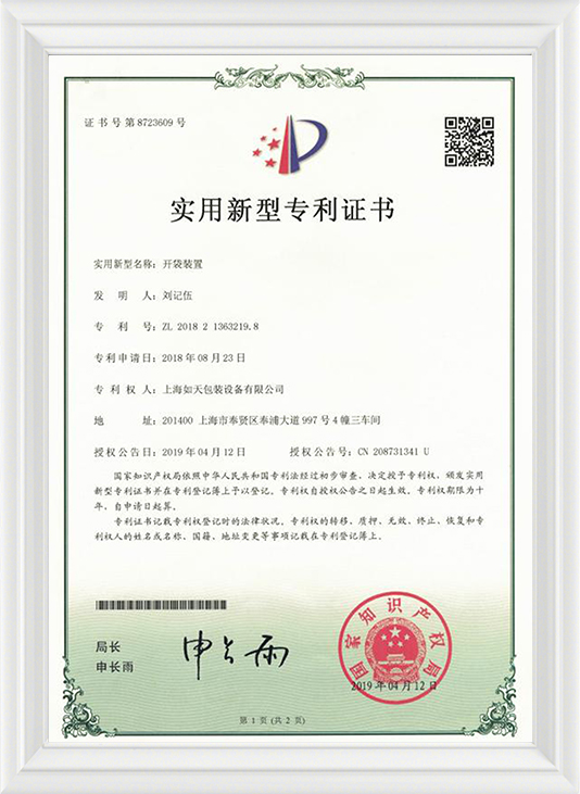Bag opening device-Practical certificate