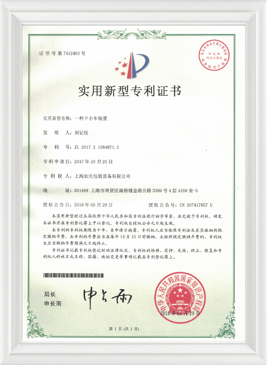 A device for getting off the car - practical certificate