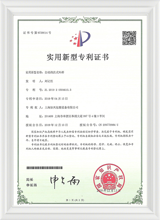 Automatic cleaning cup - practical certificate