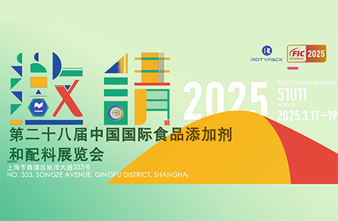 Shanghai ROTYPACK Packaging Equipment Co., Ltd. invites industry partners to participate in the 2025 FIC Food Additives Exhibition