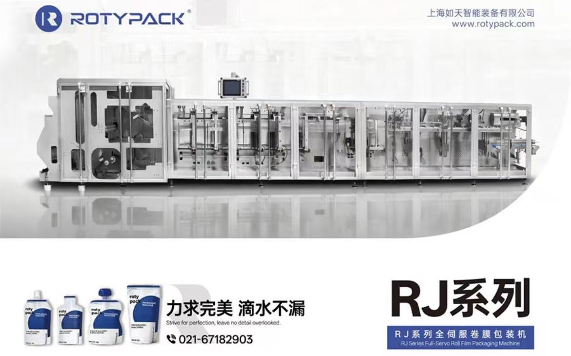 Shanghai Rotypack Intelligent Equipment Co., Ltd.